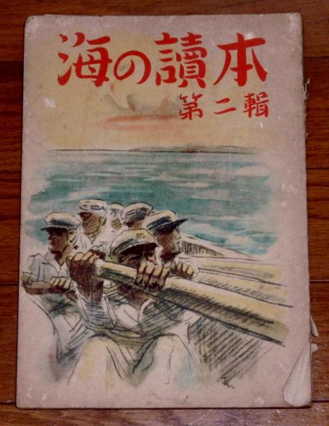 橘樸と佐藤大四郎 合作社事件 佐藤大四郎の生涯(田中武夫