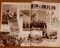 海軍志願兵