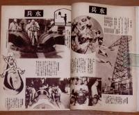 海軍志願兵