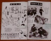 海軍志願兵