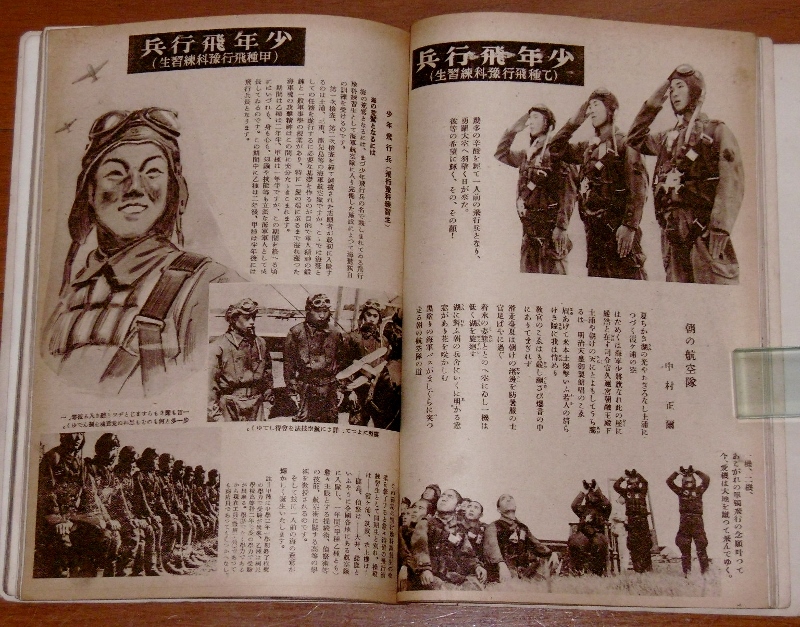 海軍志願兵(海軍省横須賀海軍人事部指導監修) / ぶっくいん高知 古書部 海軍志願兵(海軍省横須賀海軍人事部指導監修) / ぶっくいん高知 古書部