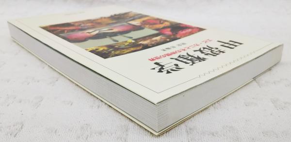 甲殻類学 : エビ・カニとその仲間の世界 | 朝倉彰 編著 | 東海大学出版