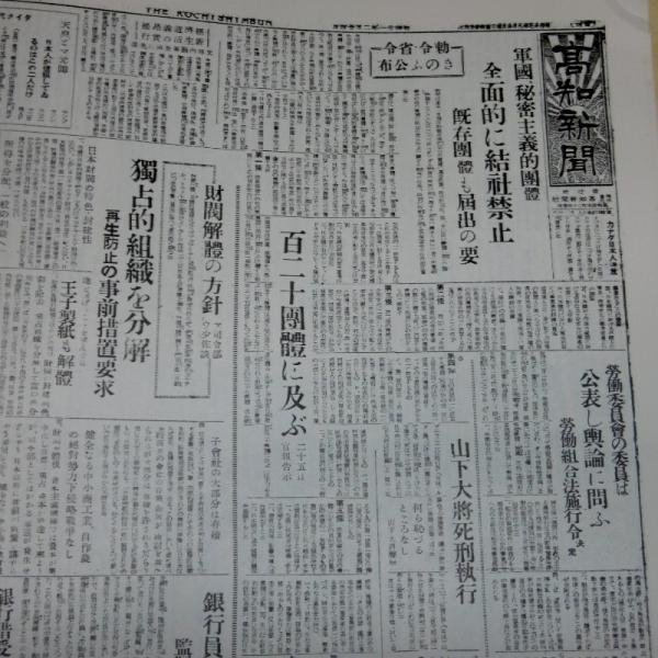S49発行 高知新聞創刊見える戦後30年 大型本　古本　カバー付き 高知新聞に見る戦後30年(高知新聞社 編) / 古本、中古本、古書籍の通販