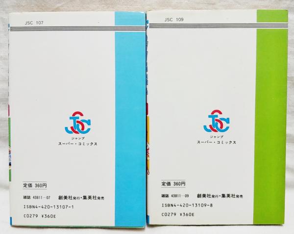 鉄のドンキホーテ 1-2巻 （全2巻）(原哲夫 著) / 古本、中古本