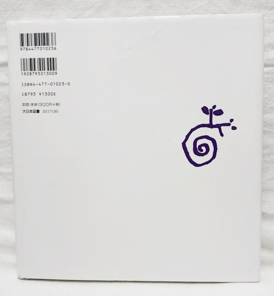 【廃盤】朗読CD 朗読日本童話名作選　でんでんむしのかなしみ CD15枚組 Amazon.co.jp: 朗読 日本童話名作選「でんでんむしのかなしみ