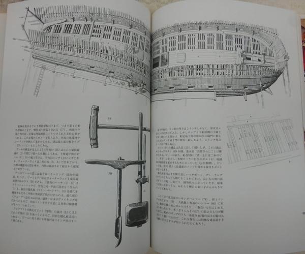 戦艦ヴァーサ : その誕生から最期まで(ビョールン・ランドストローム 