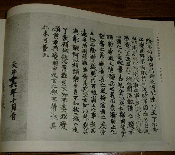 本 古本書 時代金監覆刻版 上下巻 おトク情報がいっぱい！ htckl.water 
