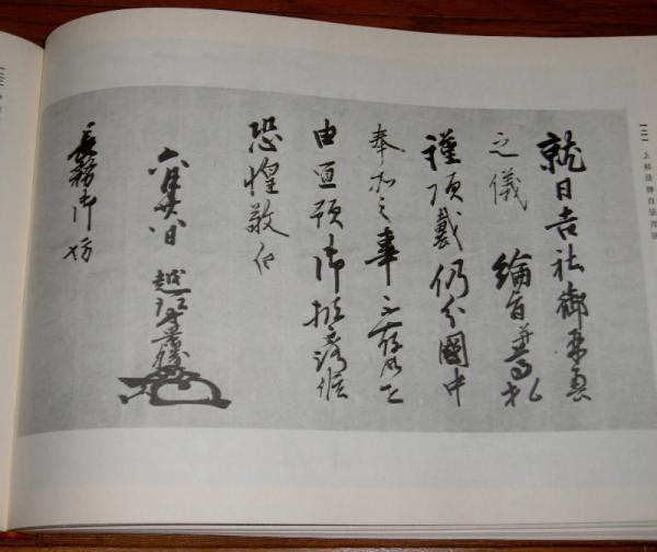 古文書時代鑑覆刻新装版 東京大学史料編纂所 上下2冊解説本 本