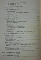 舶用機関技術史 : 社団法人日本船舶機関士協会40年の歩み