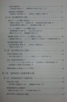 舶用機関技術史 : 社団法人日本船舶機関士協会40年の歩み