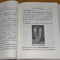 電球