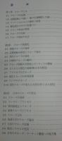 クルーズビジネス論