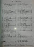 機構共有船「写真・技術集」：平成19年度