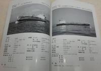 機構共有船「写真・技術集」：平成19年度