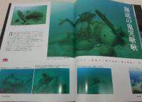 不滅の零戦 : 生きつづける名戦闘機