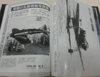 不滅の零戦 : 生きつづける名戦闘機