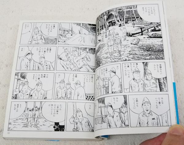 水木しげる戦記ドキュメンタリー 全4冊揃い 総員玉砕せよ 敗走記 白い旗 姑娘 水木しげる 古本 中古本 古書籍の通販は 日本の古本屋 日本の古本屋