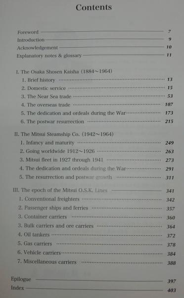 商船三井船隊史 : 1884-2009(野間恒 編著) / 古本、中古本、古書籍の 商船三井船隊史 : 1884-2009(野間恒 編著) / 古本、中古本、古書籍の