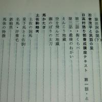 高知県高岡郡　日高物語