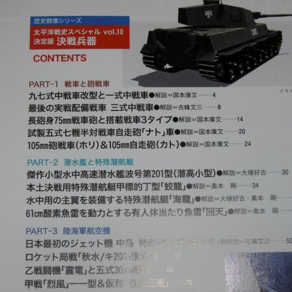 決戦兵器 : 決定版 / 古本、中古本、古書籍の通販は「日本の 決戦兵器 : 決定版 / 古本、中古本、古書籍の通販は「日本の