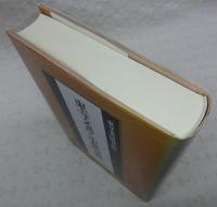 東寺文書と中世の諸相