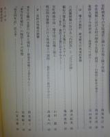 東寺文書と中世の諸相