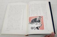花のき村と盗人たち : 新美南吉童話集