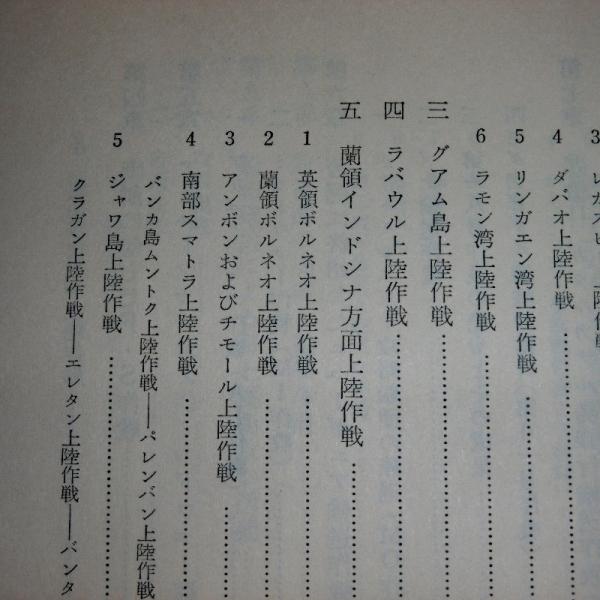 船舶砲兵 : 血で綴られた戦時輸送船史(駒宮真七郎 著) / 古本