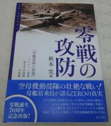 日本の古本屋 / ミッドウェー海戦80年 - 太平洋戦争、歴史的戦闘