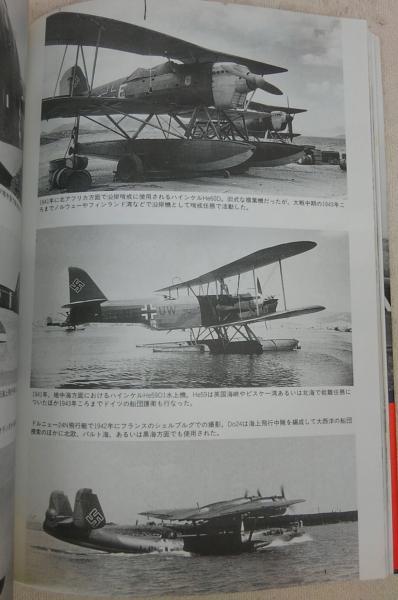 デルタ出版、ドイツ軍用機フォト・アルバム（６冊セット） ドイツ空軍戦場写真集 : ルフトヴァッフェの興亡 : ビジュアル版(広田