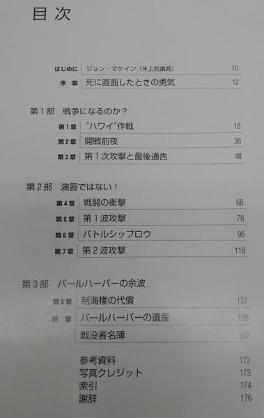 パールハーバー アメリカが震撼した日 パールハーバー: アメリカが震撼した日 | ダン ヴァン
