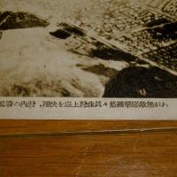 大型写真 真珠湾攻撃 東京日日新聞社　(2枚)
