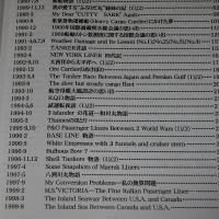 20世紀の船物語