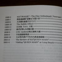 20世紀の船物語