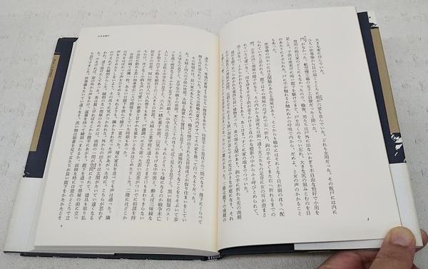 長い町の眠り(古井由吉 著) / 古本、中古本、古書籍の通販は「日本の