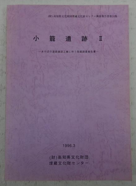 なぜ私だけが苦しむのか 現代のヨブ記 H S クシュナー 著 斎藤武 訳 ぶっくいん高知 古書部 古本 中古本 古書籍の通販は 日本の古本屋 日本の古本屋