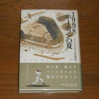 1998ホームランの夏
