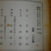 新日本笑府