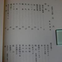 追憶の北鮮　大戦脱出記　(目崎員行 手記)