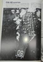 アメリカ海軍空母　<航空ファン別冊　No.51>