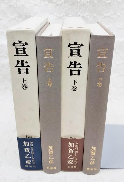 1978年世界の名著57 「ニーチェ」 手塚富雄 編集 稀少 人文 | one 