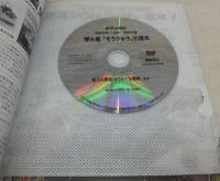 特集・新型SS「そうりゅう」のすべて　<世界の艦船　No.713>