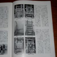 豊永郷文化通信３　『括り付け爪式縦木前曲多桟有爪化型』負子の伝播について…他　(高知県長岡郡)