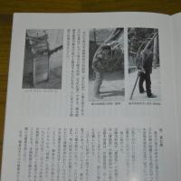 豊永郷文化通信３　『括り付け爪式縦木前曲多桟有爪化型』負子の伝播について…他　(高知県長岡郡)
