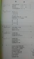 40年のあゆみ　(高知県山林協会)