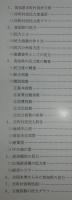 高知県の民力　(平成8年度)