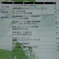 「ドイツ本土防空戦　ヨーロッパ上空の死闘」グラフィック アクション No.31　航空ファン1月号別冊　1996年　
