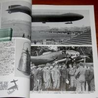 「ドイツ本土防空戦　ヨーロッパ上空の死闘」グラフィック アクション No.31　航空ファン1月号別冊　1996年　