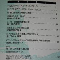「危機はらむヨーロッパ　戦争への序曲」グラフィック アクション No.16　航空ファン７月号別冊　1993年　