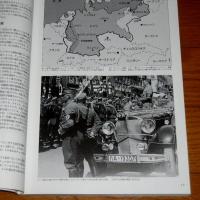 「危機はらむヨーロッパ　戦争への序曲」グラフィック アクション No.16　航空ファン７月号別冊　1993年　